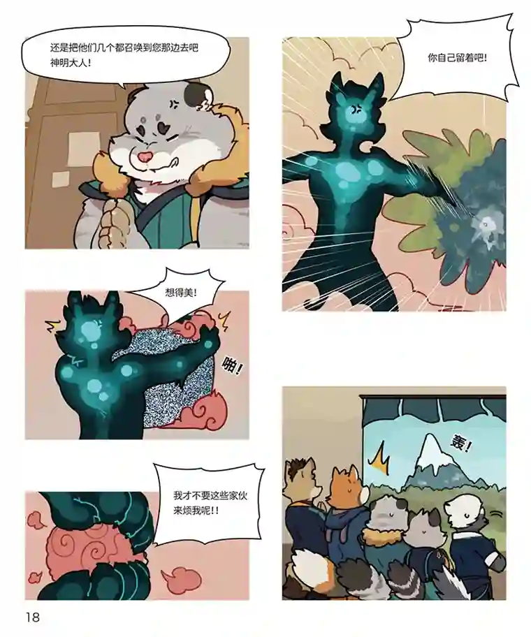 助合帮帮忙第14话