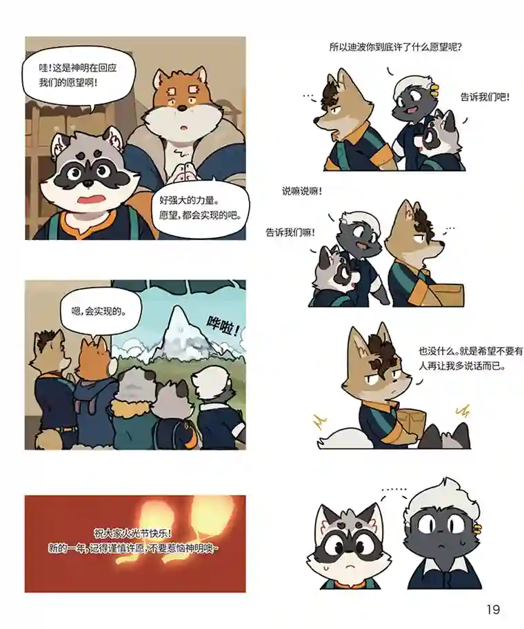 助合帮帮忙第14话