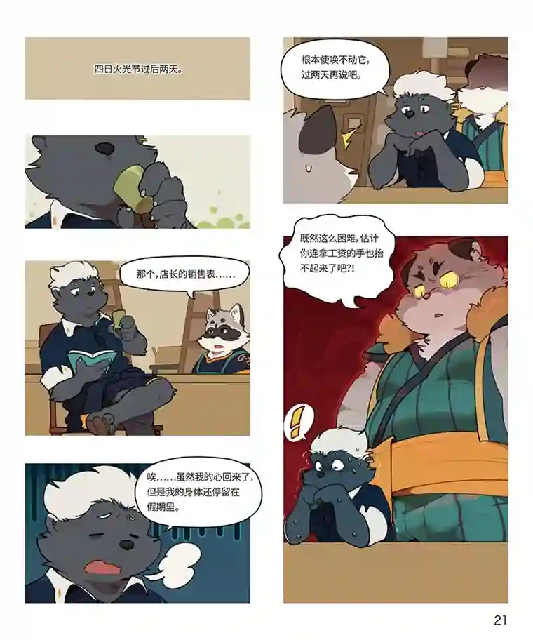 助合帮帮忙第15-16话