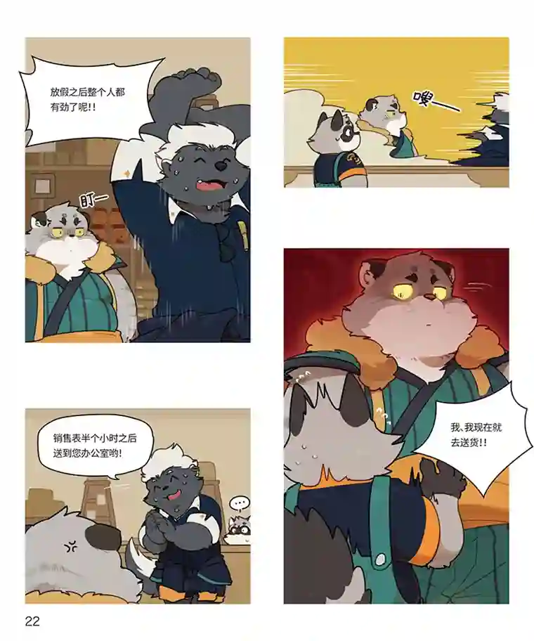 助合帮帮忙第15-16话