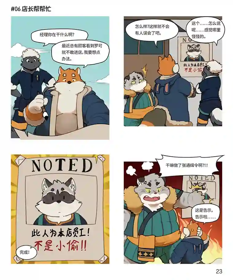 助合帮帮忙第15-16话