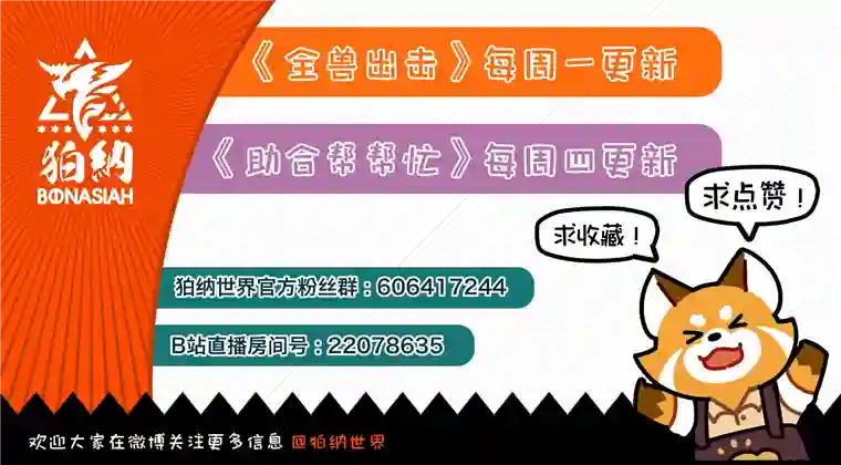 助合帮帮忙第15-16话