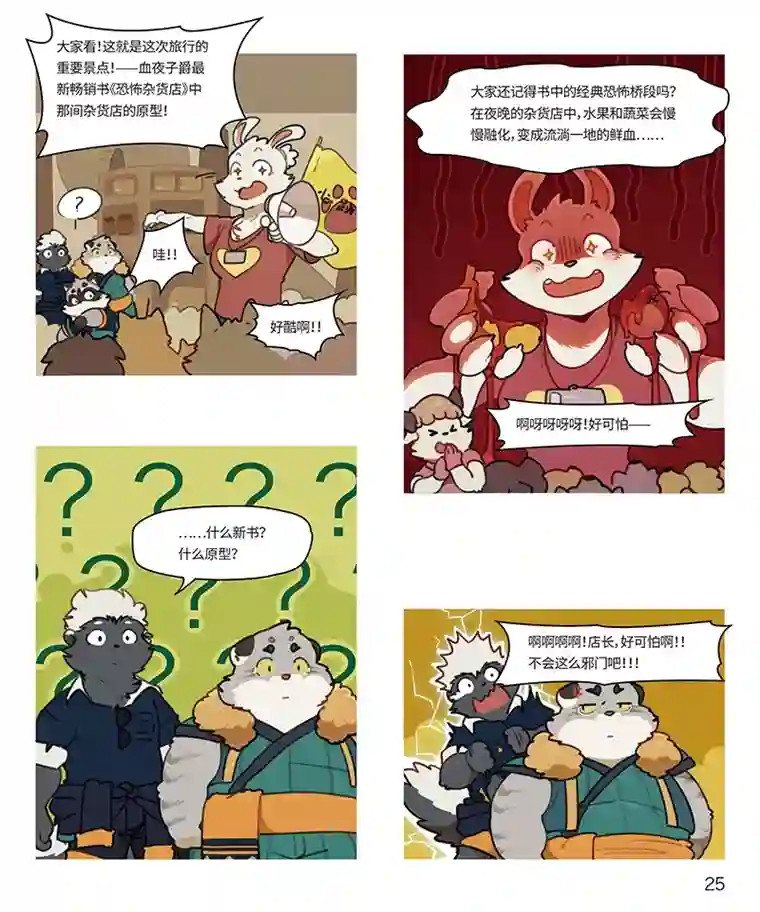 助合帮帮忙第17-18话