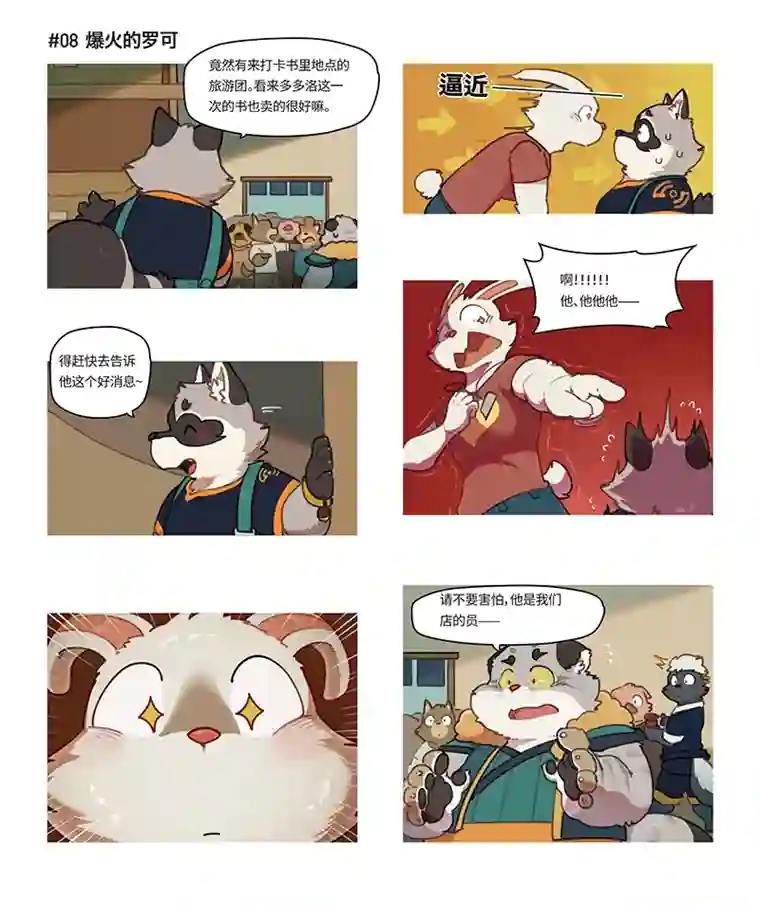 助合帮帮忙第17-18话