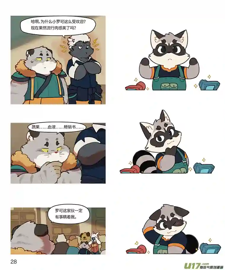 助合帮帮忙第17-18话