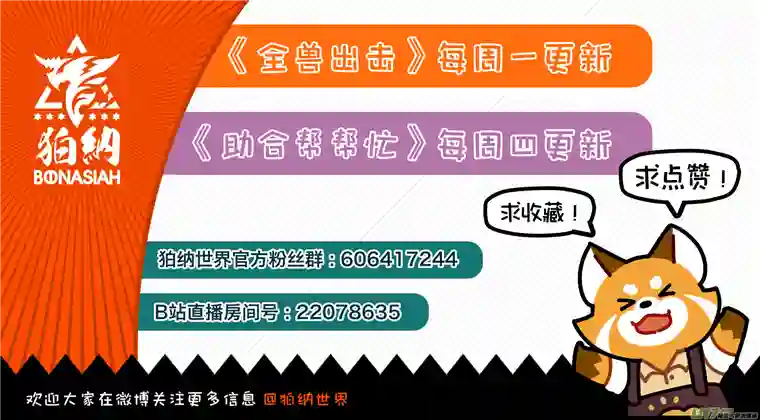 助合帮帮忙第17-18话