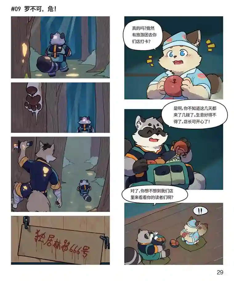 助合帮帮忙第19-20话