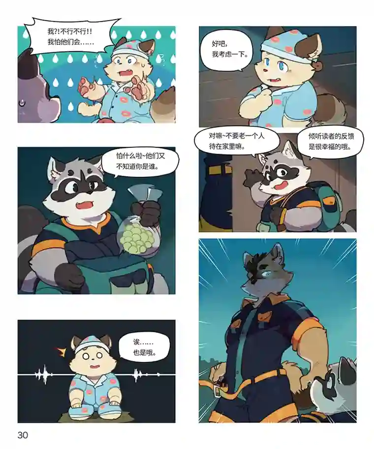 助合帮帮忙第19-20话