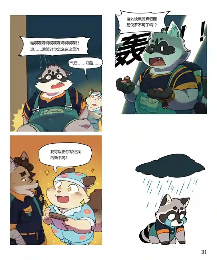 助合帮帮忙第19-20话