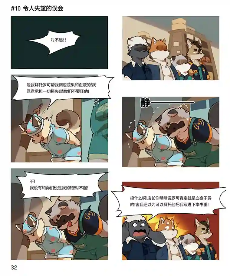 助合帮帮忙第19-20话