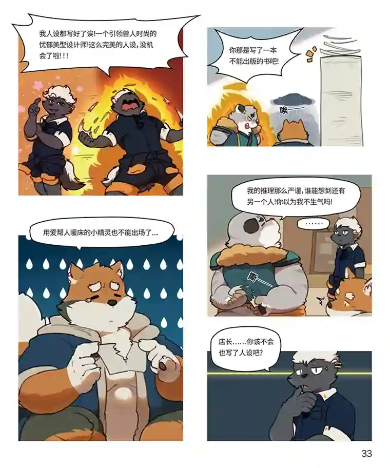 助合帮帮忙第19-20话