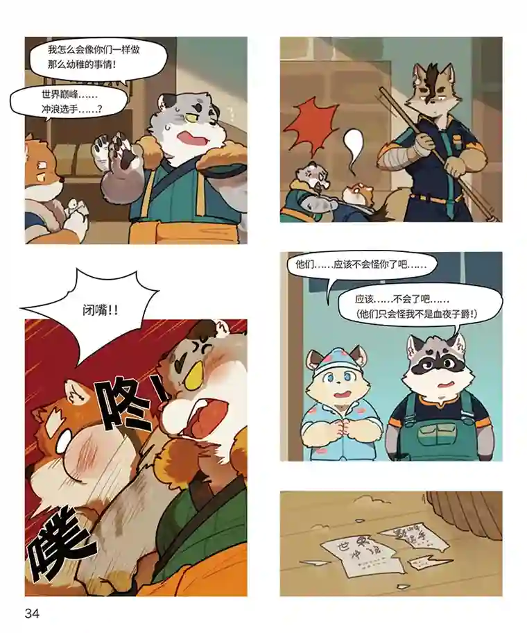 助合帮帮忙第19-20话