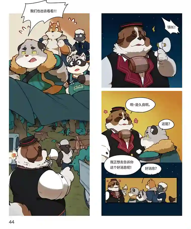 助合帮帮忙第23-24话