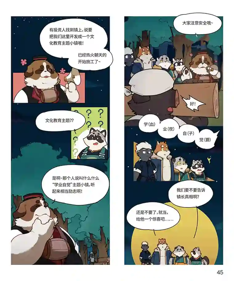 助合帮帮忙第23-24话