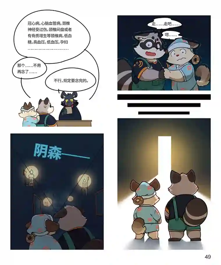 助合帮帮忙第23-24话