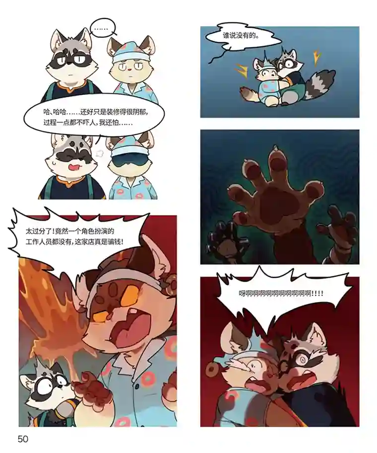 助合帮帮忙第23-24话