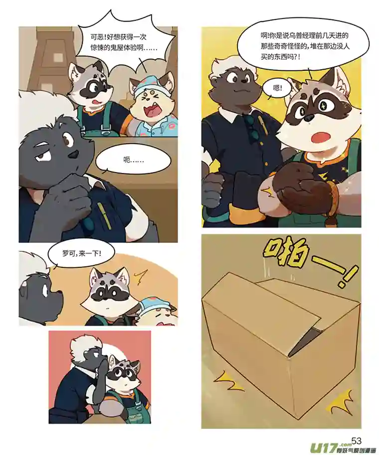 助合帮帮忙第25话