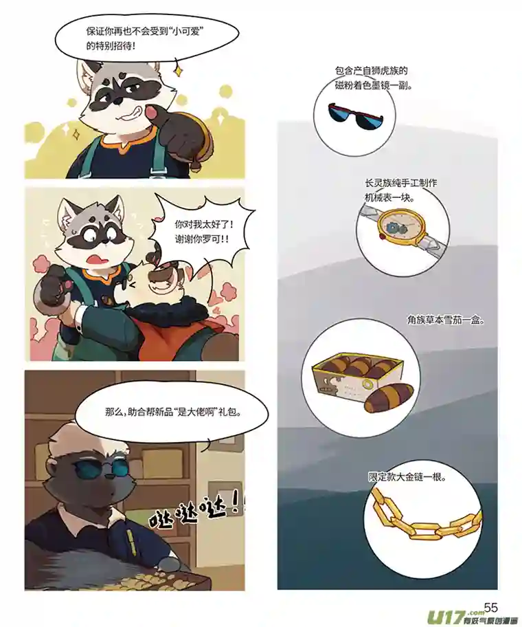 助合帮帮忙第25话