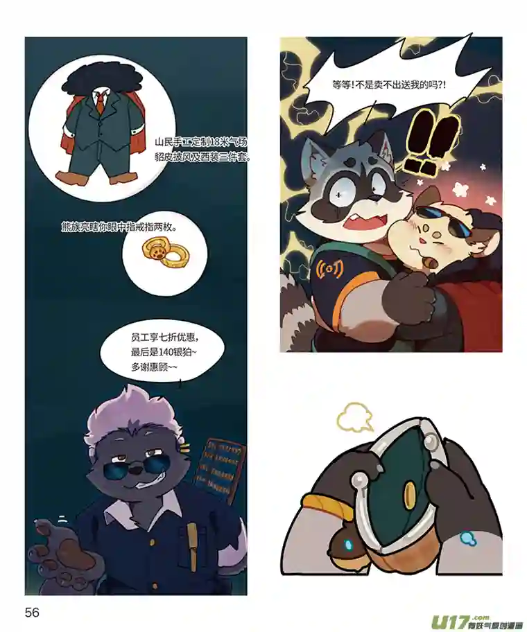 助合帮帮忙第25话