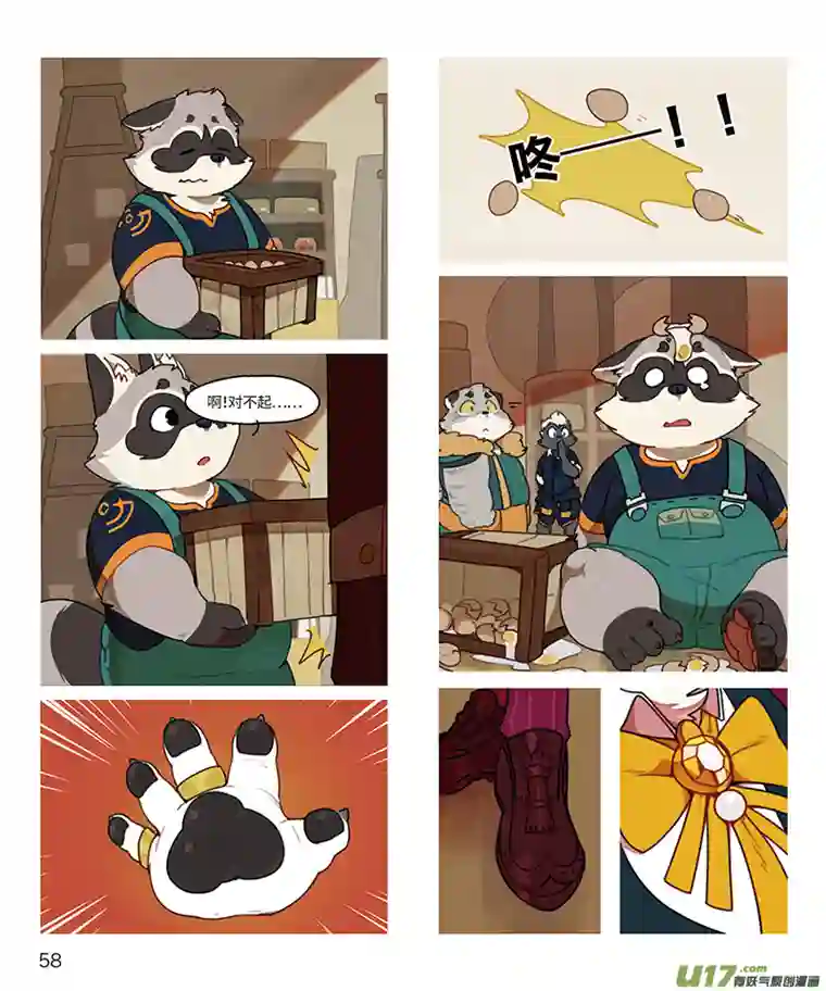 助合帮帮忙第26话