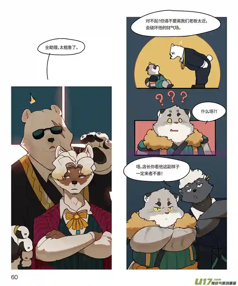 助合帮帮忙第26话