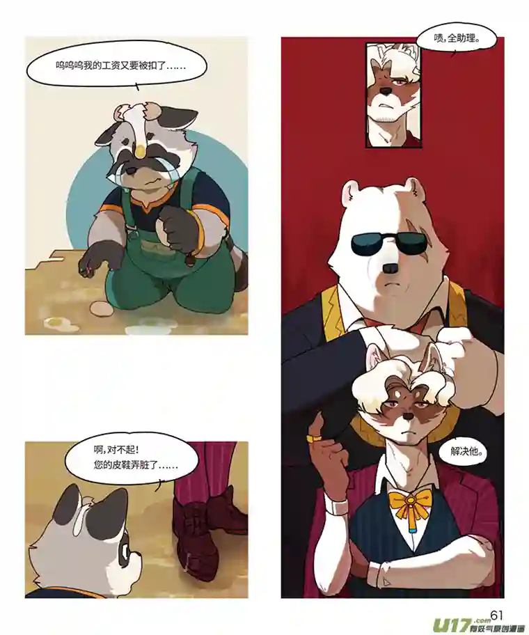 助合帮帮忙第26话