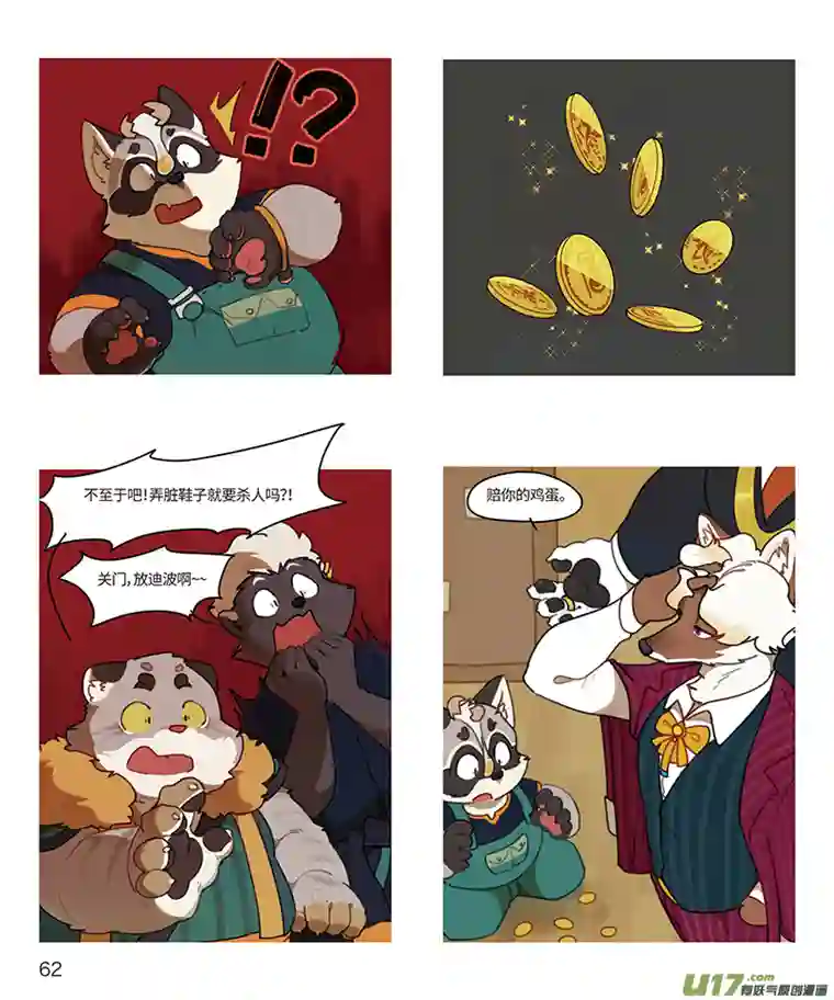 助合帮帮忙第26话