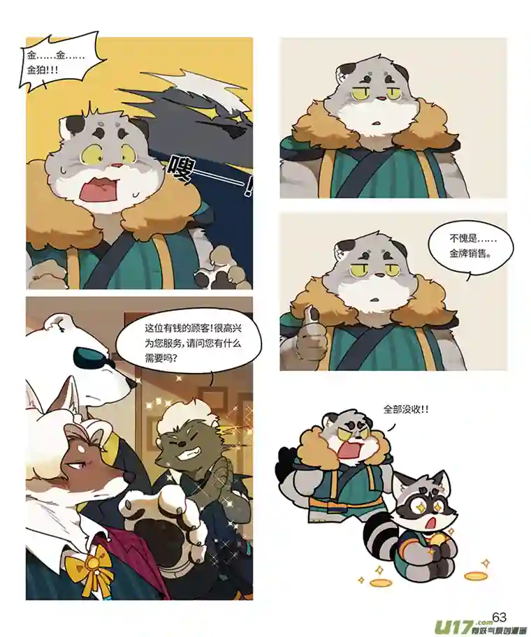 助合帮帮忙第26话