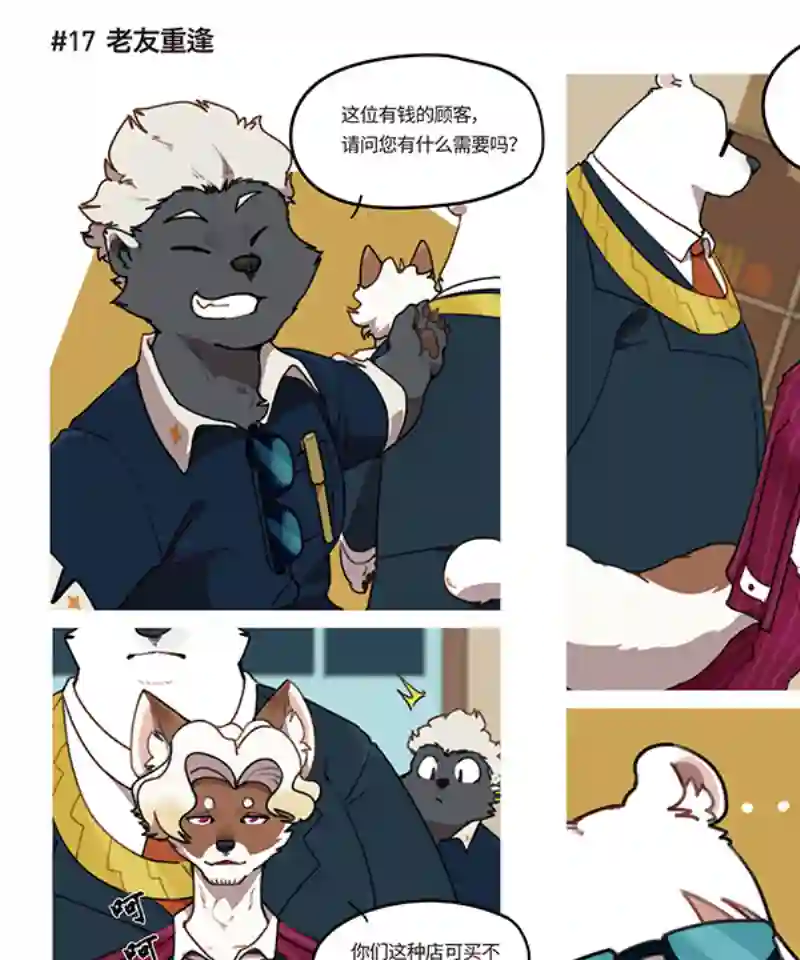 助合帮帮忙第27话