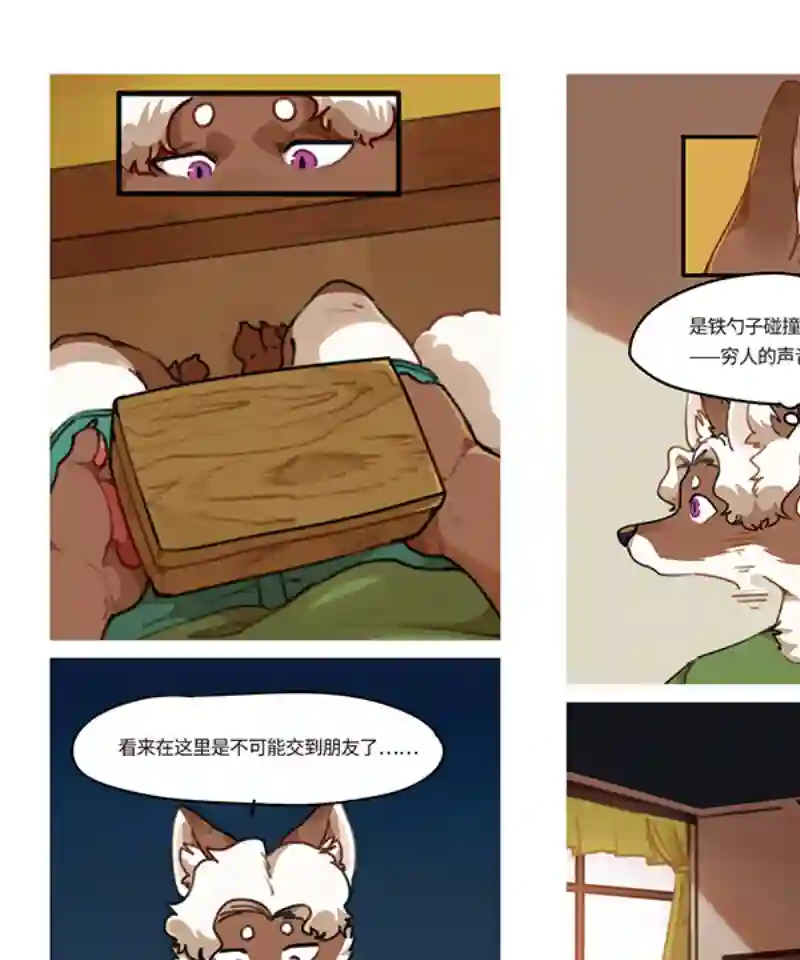 助合帮帮忙第28话