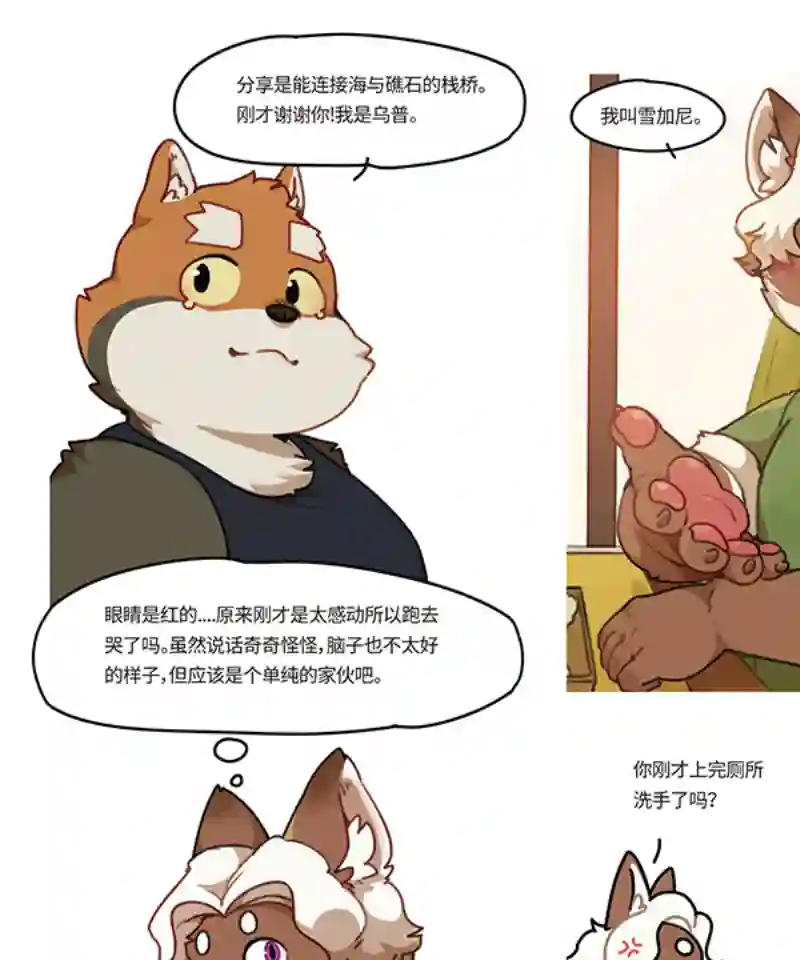 助合帮帮忙第28话