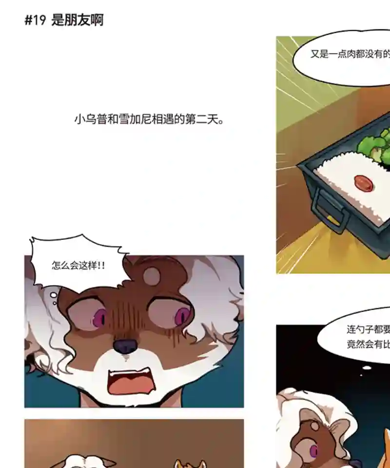 助合帮帮忙第29话