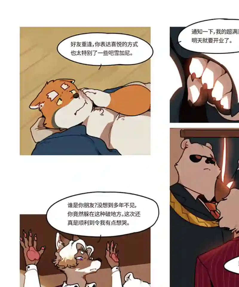 助合帮帮忙第29话