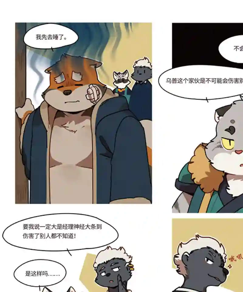 助合帮帮忙第30话