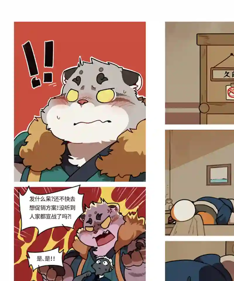 助合帮帮忙第30话