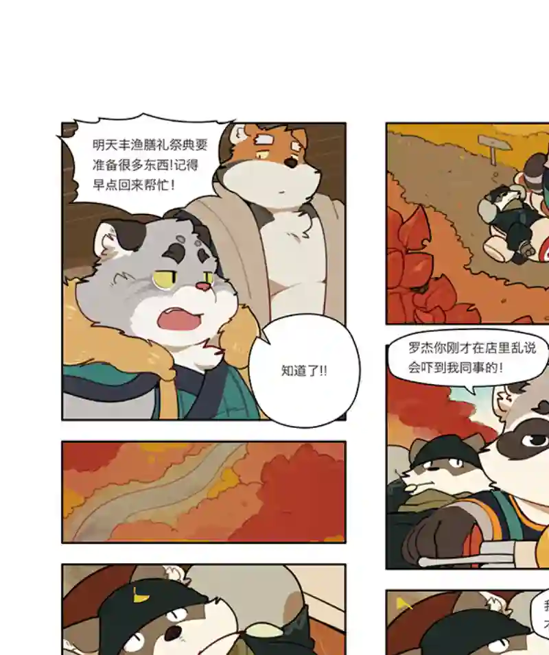 助合帮帮忙丰渔膳礼特别篇 第2话