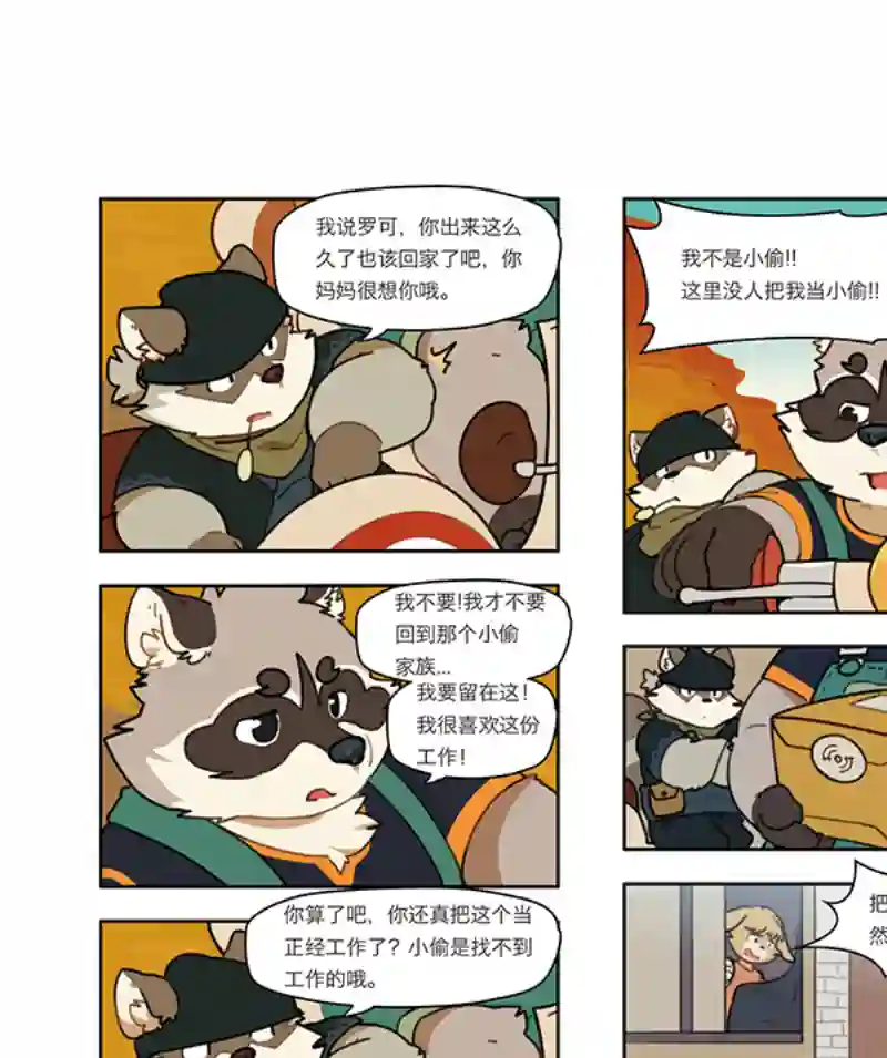 助合帮帮忙丰渔膳礼特别篇 第2话