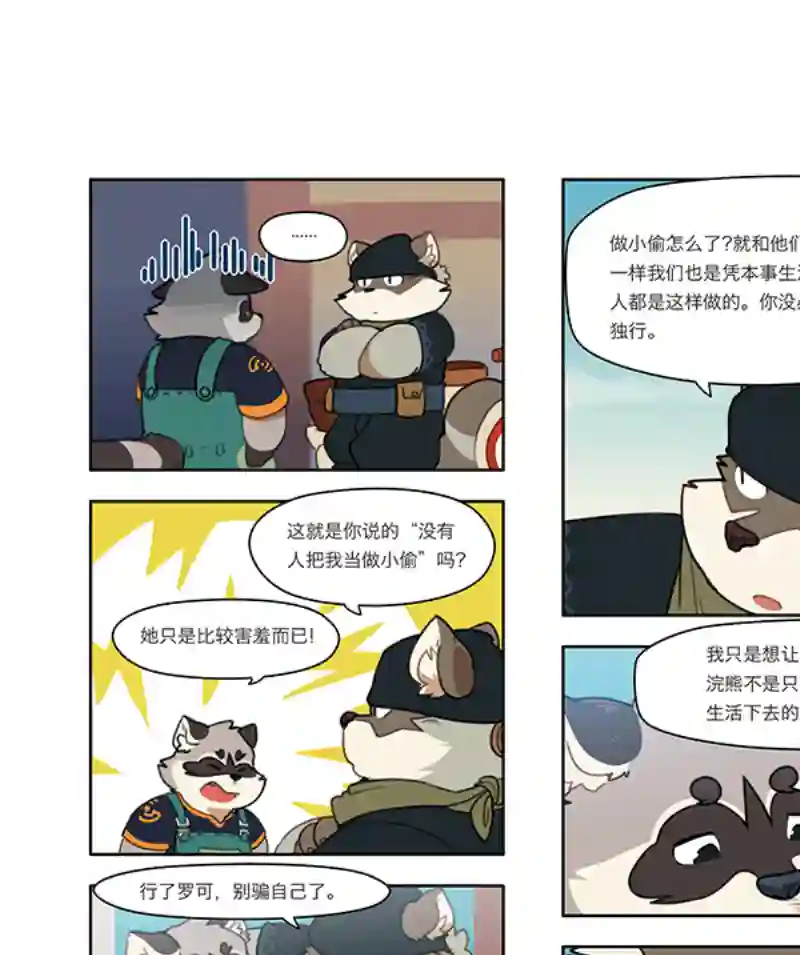 助合帮帮忙丰渔膳礼特别篇 第2话