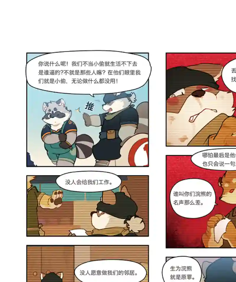 助合帮帮忙丰渔膳礼特别篇 第2话