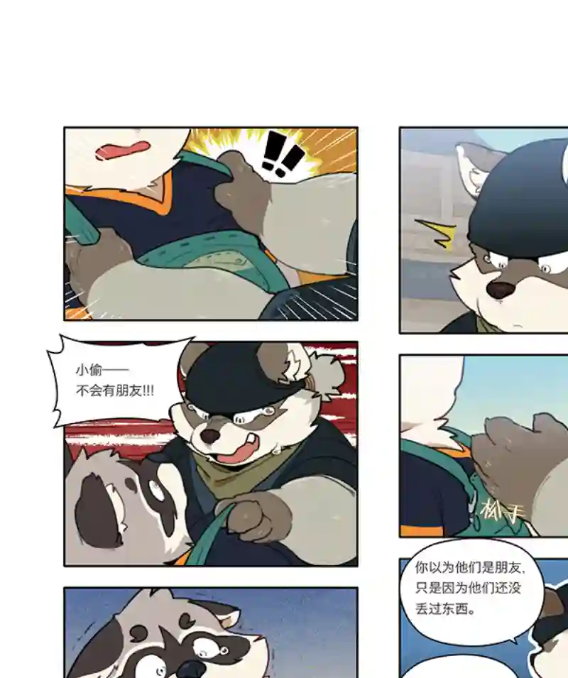 助合帮帮忙丰渔膳礼特别篇 第2话