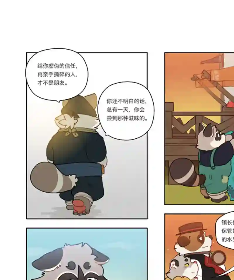 助合帮帮忙丰渔膳礼特别篇 第2话