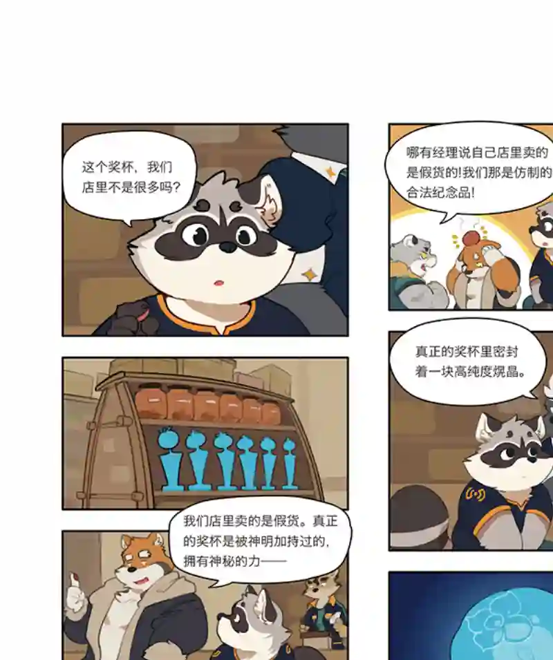 助合帮帮忙丰渔膳礼特别篇 第2话