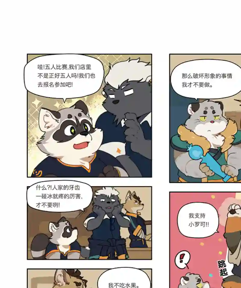 助合帮帮忙丰渔膳礼特别篇 第2话