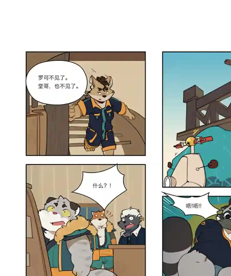 助合帮帮忙丰渔膳礼特别篇 第3话