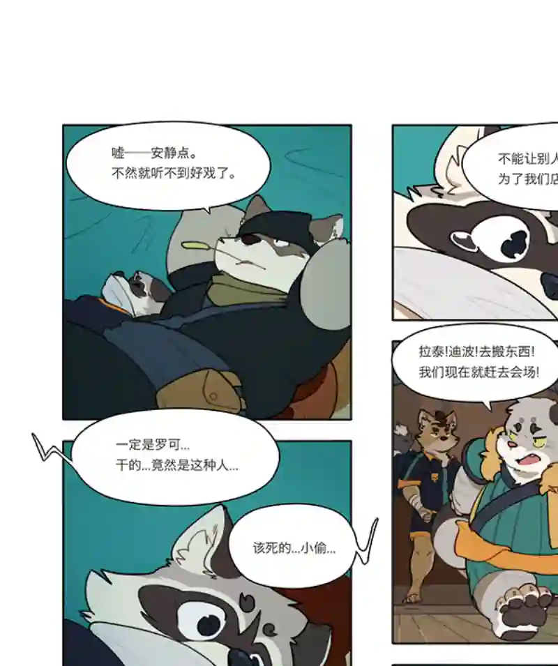 助合帮帮忙丰渔膳礼特别篇 第3话