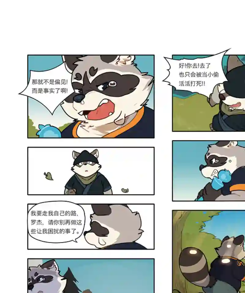 助合帮帮忙丰渔膳礼特别篇 第3话