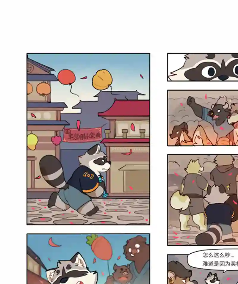 助合帮帮忙丰渔膳礼特别篇 第3话