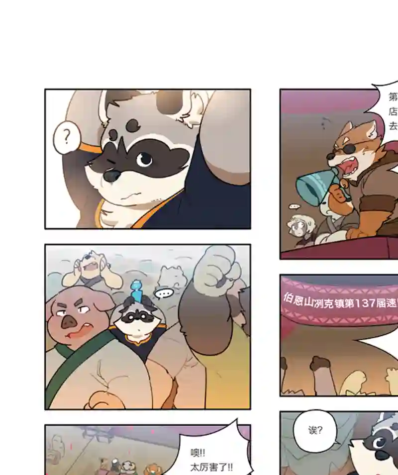 助合帮帮忙丰渔膳礼特别篇 第4话（完）