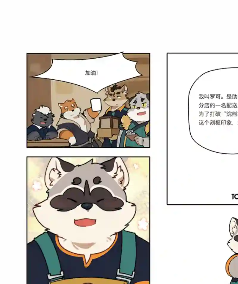 助合帮帮忙丰渔膳礼特别篇 第4话（完）