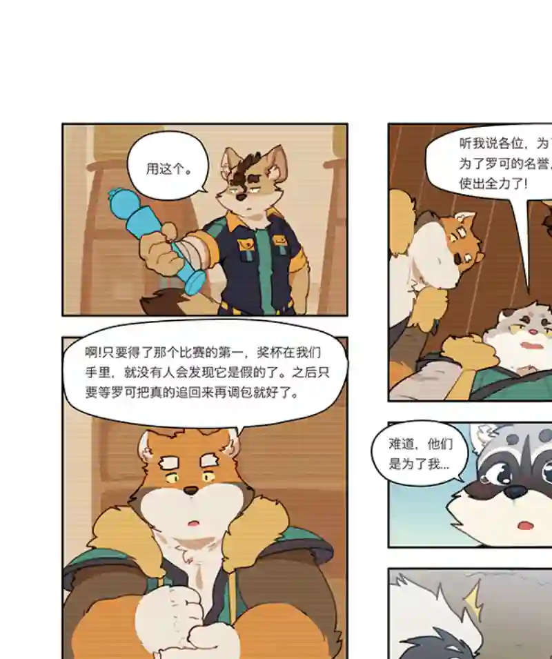 助合帮帮忙丰渔膳礼特别篇 第4话（完）